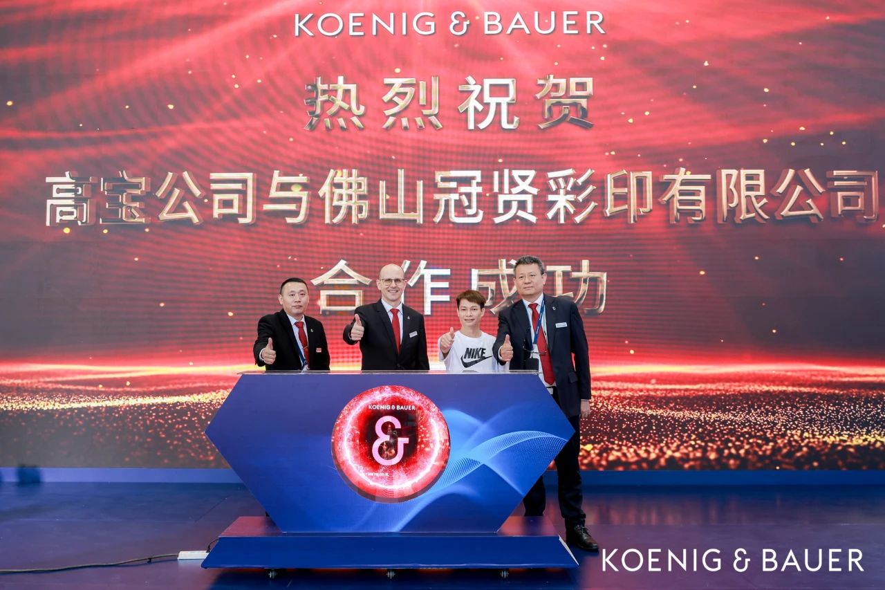 傳統(tǒng)數(shù)碼合奏希望之音，伴隨你我共拓廣闊明天！高寶數(shù)字化創(chuàng)新激浪響徹China Print 2025