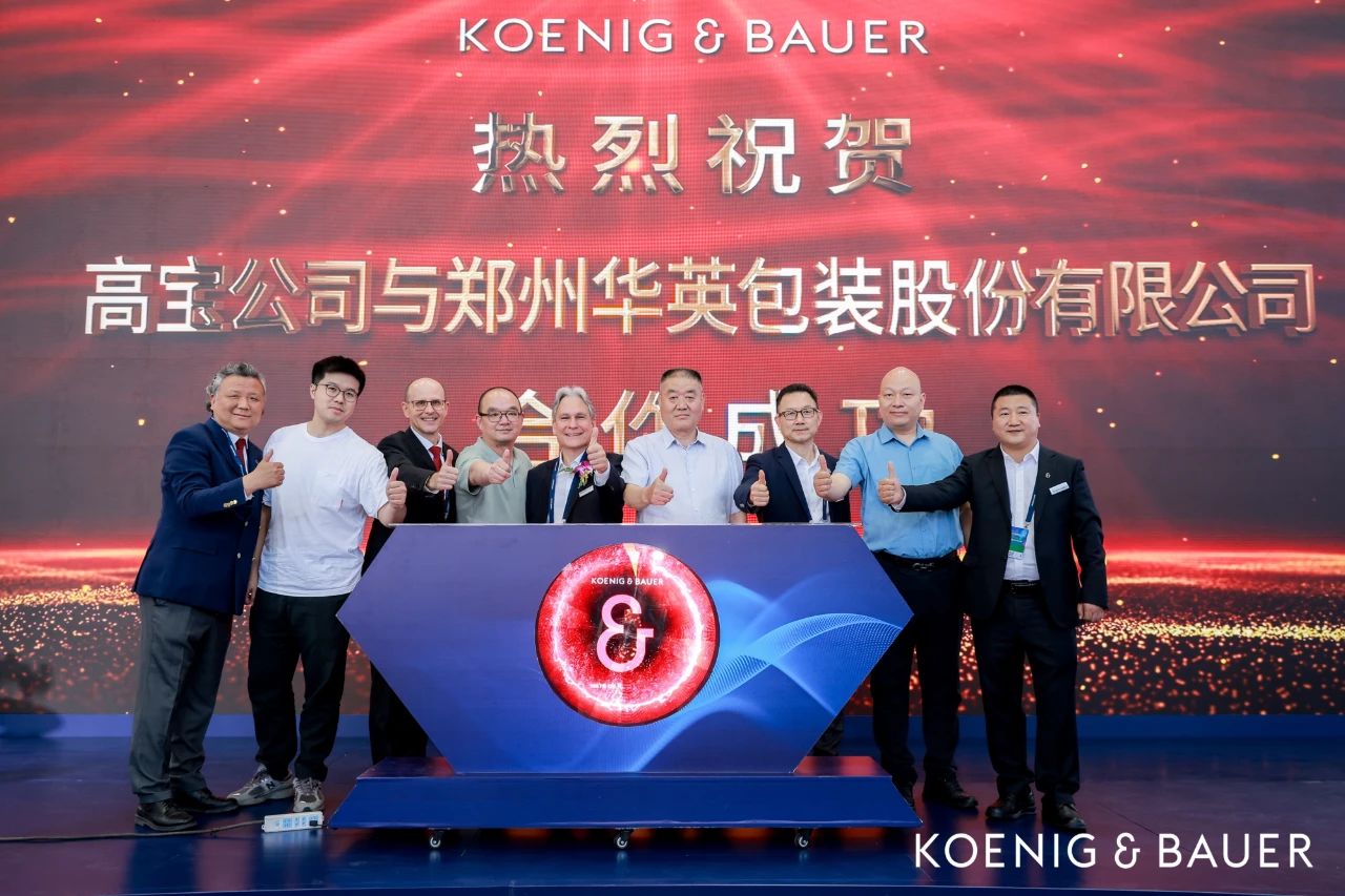 傳統(tǒng)數(shù)碼合奏希望之音，伴隨你我共拓廣闊明天！高寶數(shù)字化創(chuàng)新激浪響徹China Print 2025